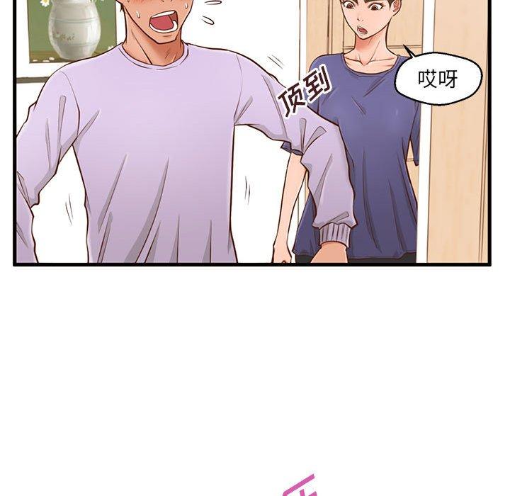 《甜蜜合租》漫画 第3话