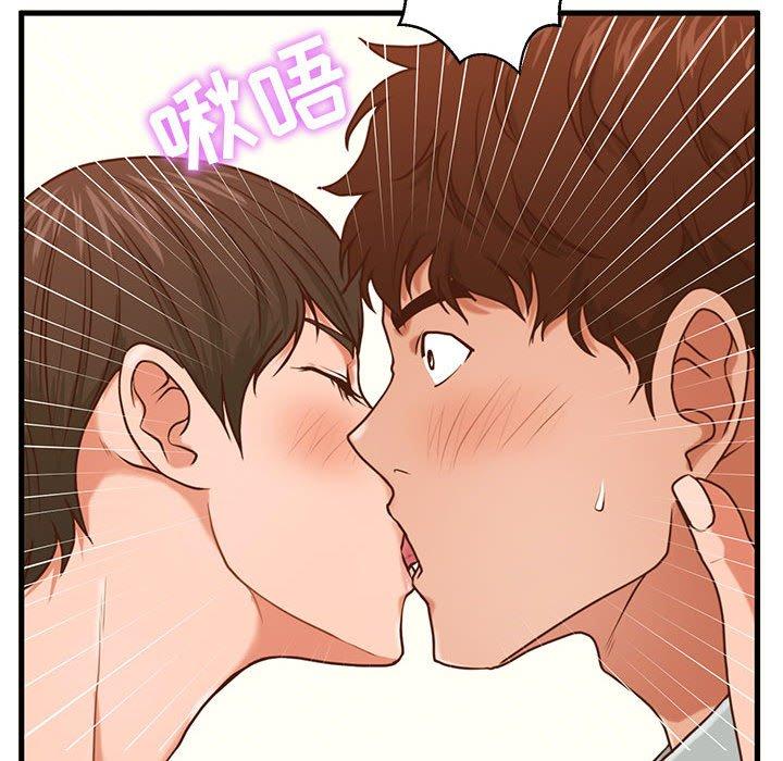 《甜蜜合租》漫画 第3话
