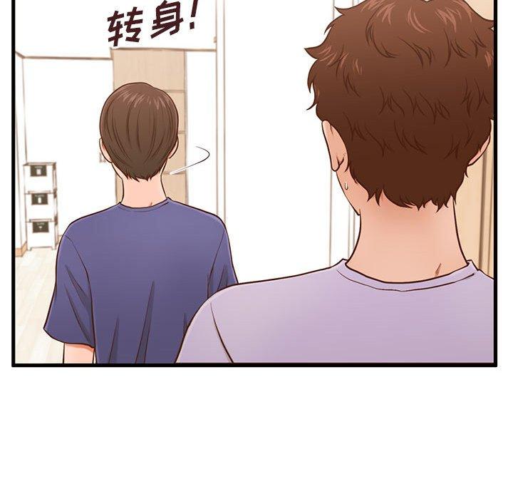 《甜蜜合租》漫画 第3话
