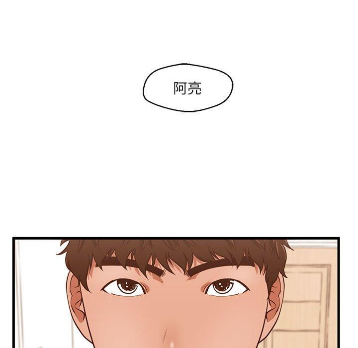 《甜蜜合租》漫画 第3话