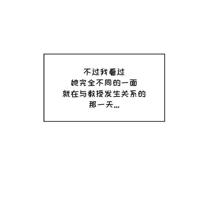 《甜蜜合租》漫画 第3话