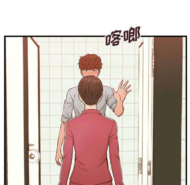 《甜蜜合租》漫画 第3话