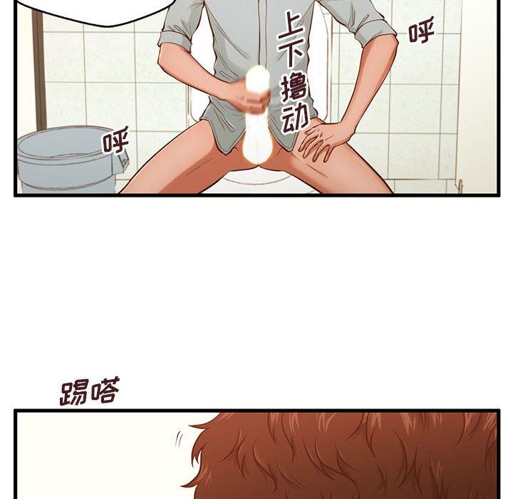 《甜蜜合租》漫画 第3话