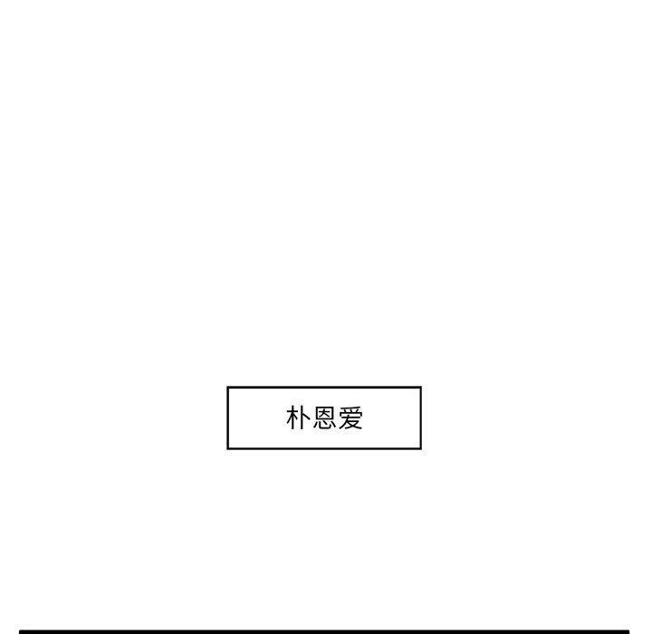 《甜蜜合租》漫画 第3话