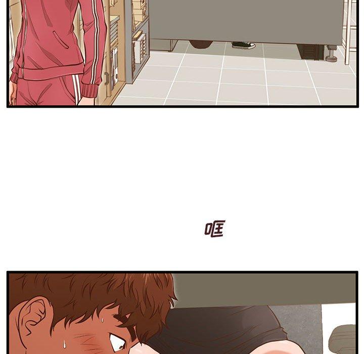 《甜蜜合租》漫画 第3话