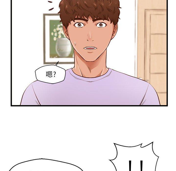 《甜蜜合租》漫画 第3话