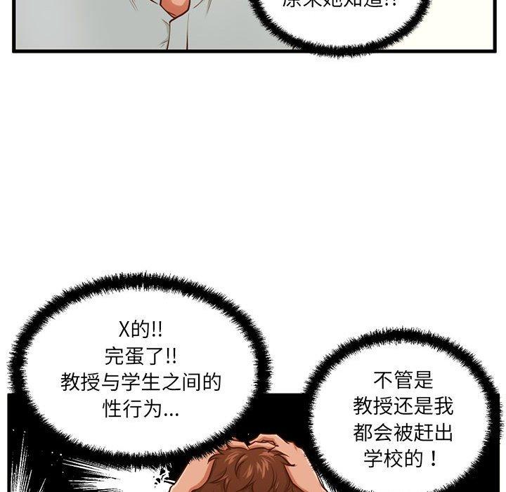 《甜蜜合租》漫画 第3话