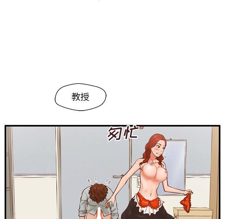 《甜蜜合租》漫画 第3话