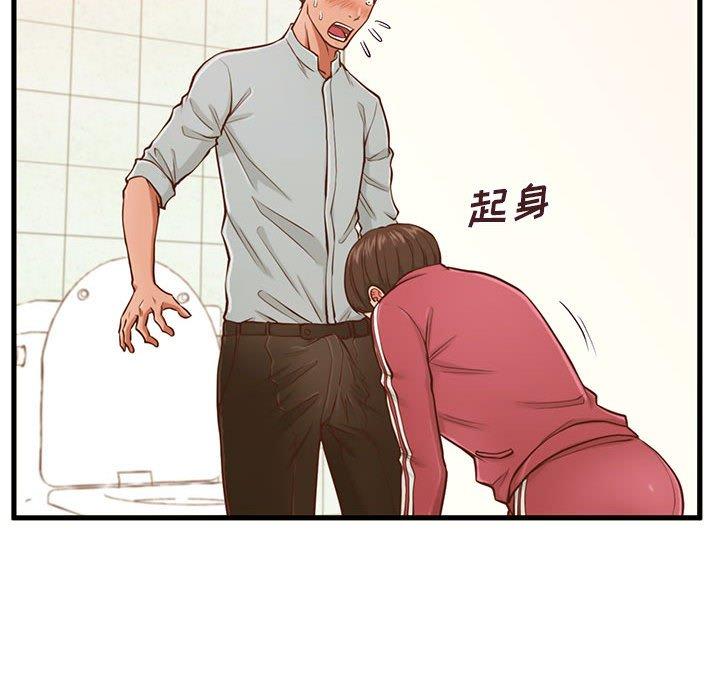 《甜蜜合租》漫画 第3话