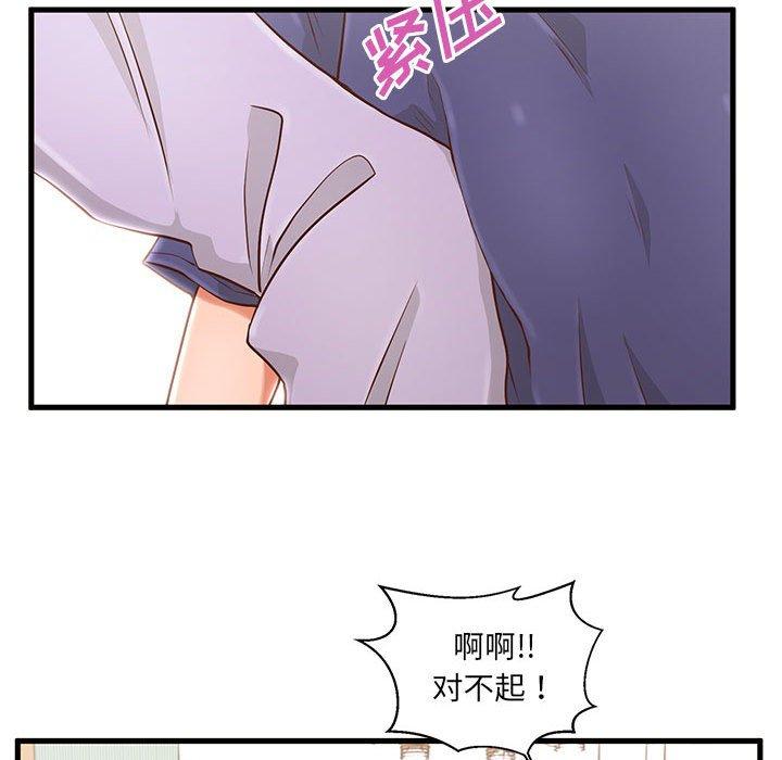 《甜蜜合租》漫画 第3话