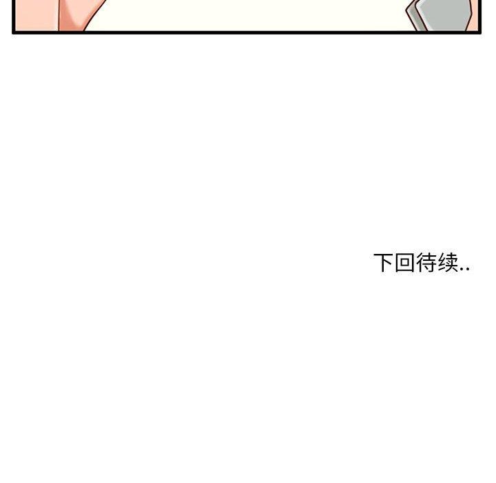 《甜蜜合租》漫画 第3话