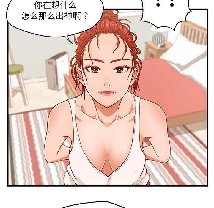 《甜蜜合租》漫画 第3话