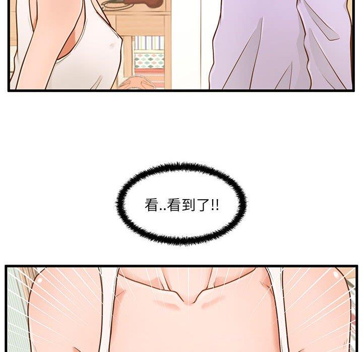 《甜蜜合租》漫画 第3话