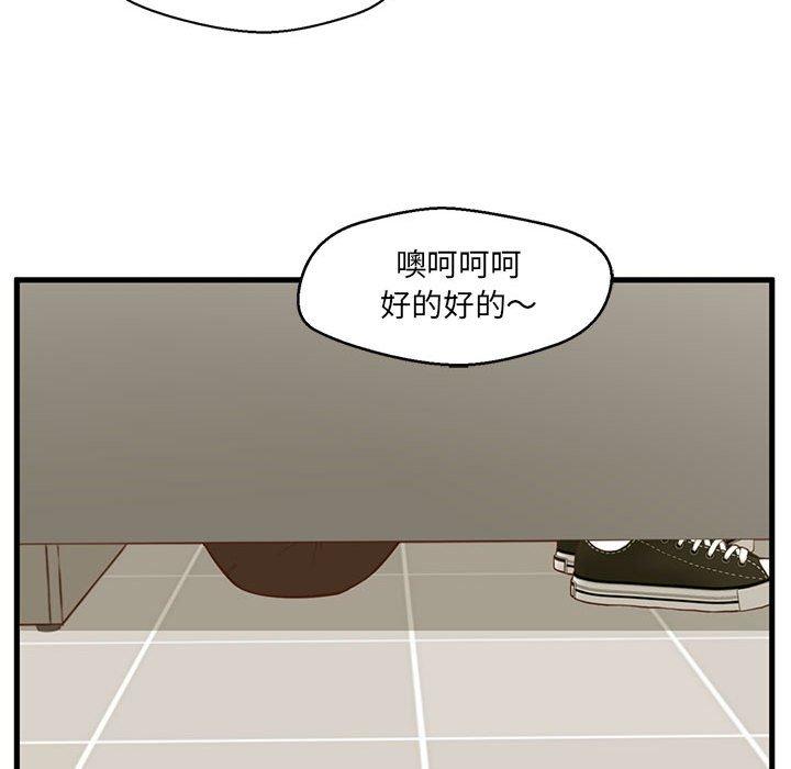 《甜蜜合租》漫画 第3话