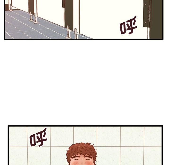 《甜蜜合租》漫画 第3话