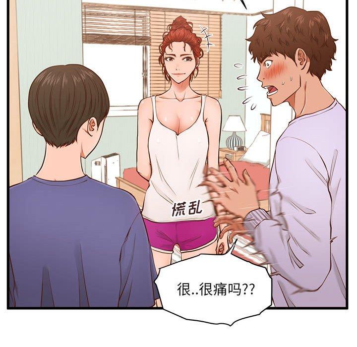 《甜蜜合租》漫画 第3话