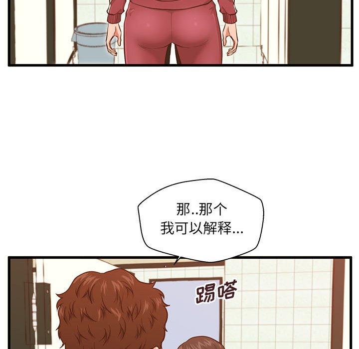 《甜蜜合租》漫画 第3话