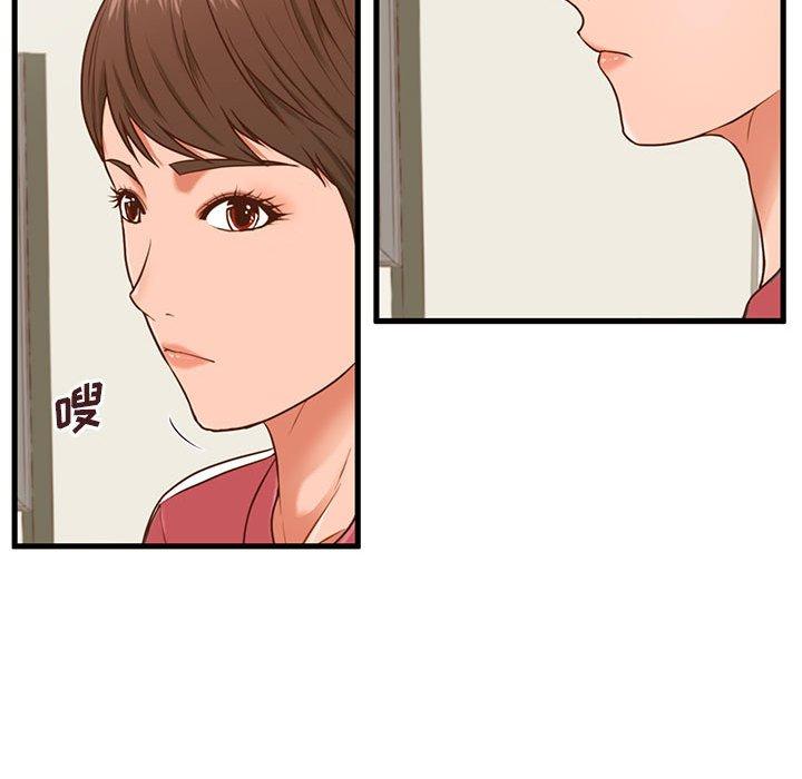 《甜蜜合租》漫画 第3话