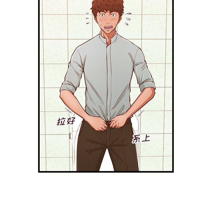 《甜蜜合租》漫画 第3话