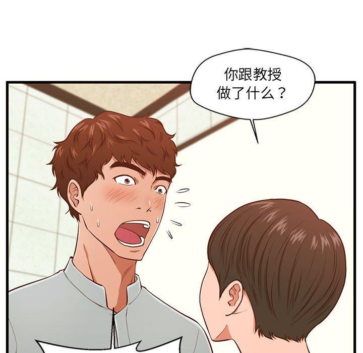 《甜蜜合租》漫画 第3话