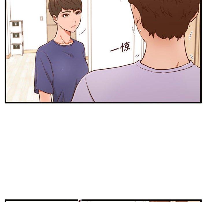 《甜蜜合租》漫画 第3话