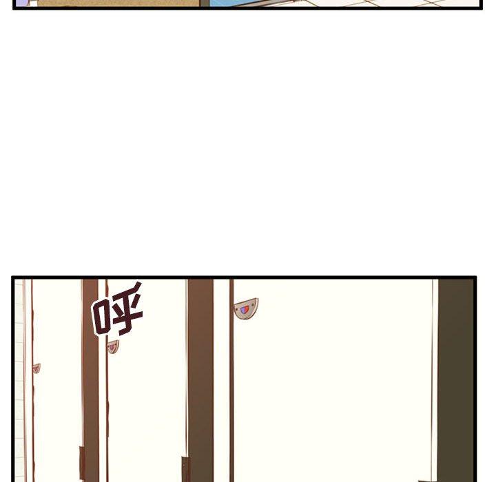 《甜蜜合租》漫画 第3话