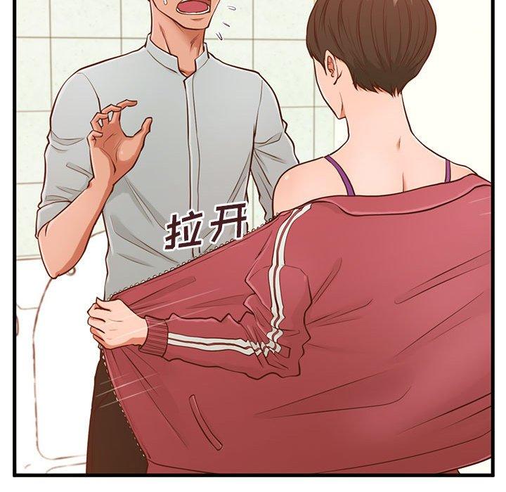 《甜蜜合租》漫画 第3话