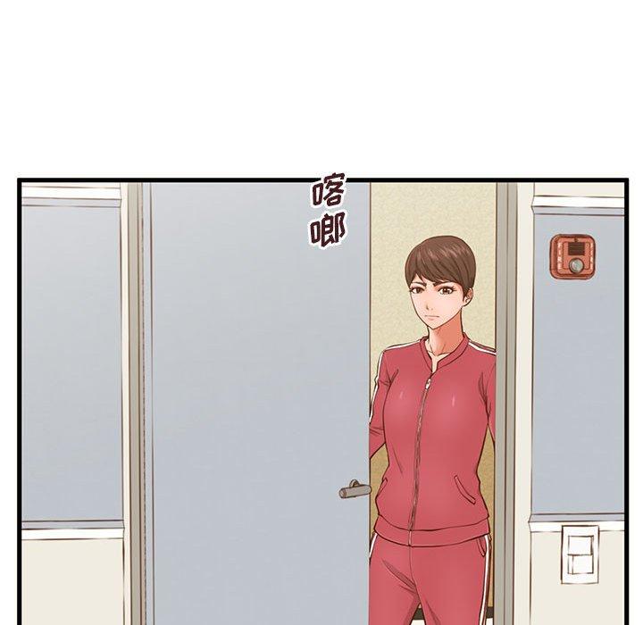 《甜蜜合租》漫画 第3话