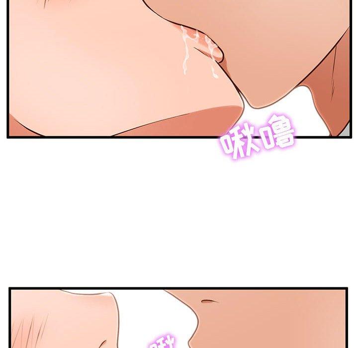 《甜蜜合租》漫画 第4话