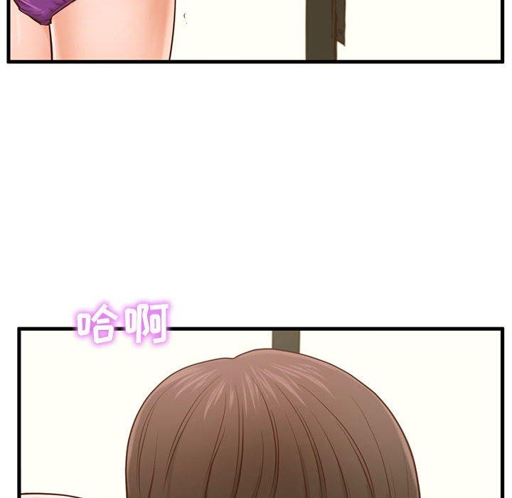 《甜蜜合租》漫画 第4话