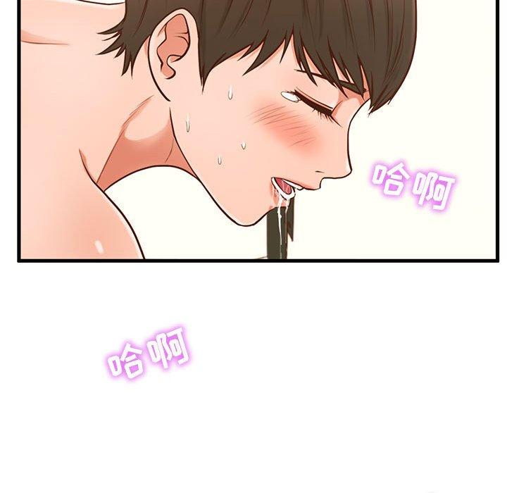 《甜蜜合租》漫画 第4话