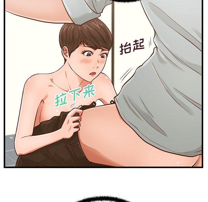 《甜蜜合租》漫画 第4话