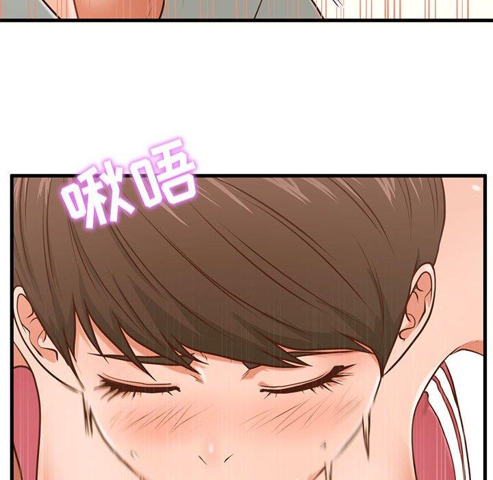 《甜蜜合租》漫画 第4话