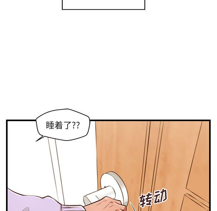 《甜蜜合租》漫画 第4话