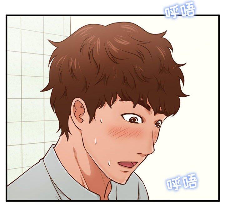 《甜蜜合租》漫画 第4话