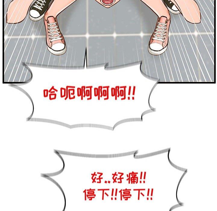 《甜蜜合租》漫画 第4话