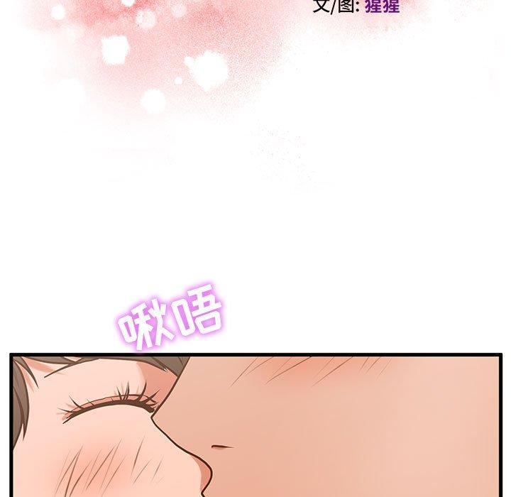 《甜蜜合租》漫画 第4话