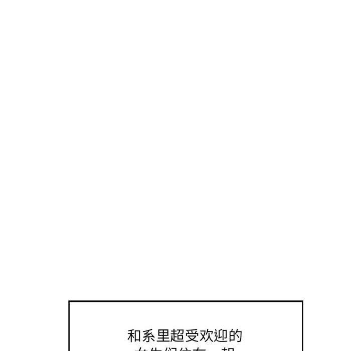 《甜蜜合租》漫画 第4话