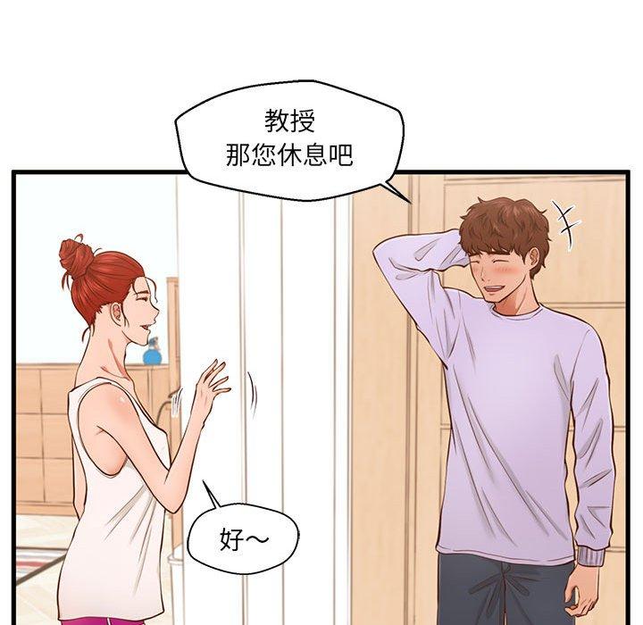 《甜蜜合租》漫画 第4话