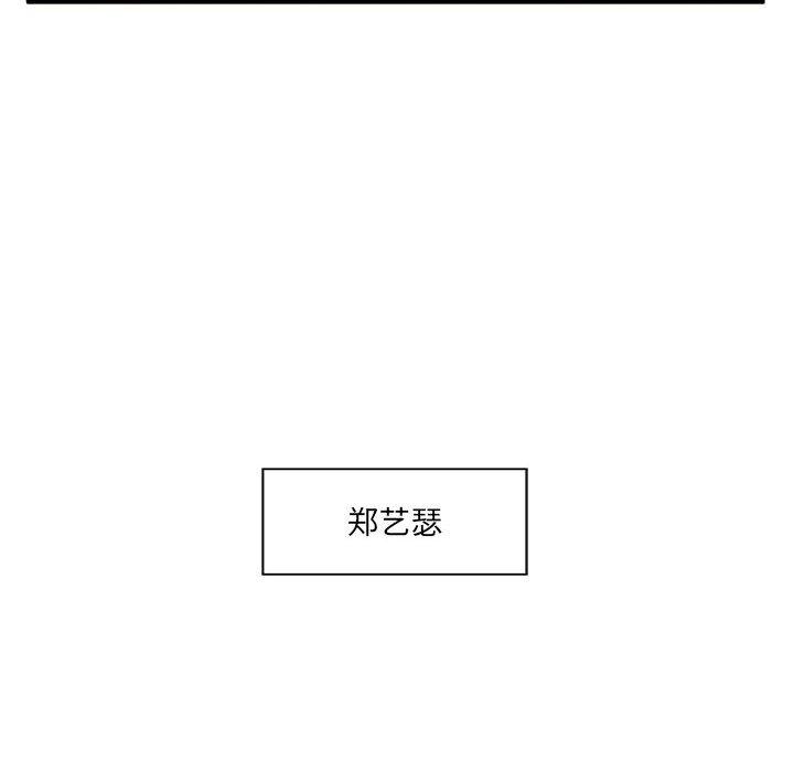 《甜蜜合租》漫画 第4话