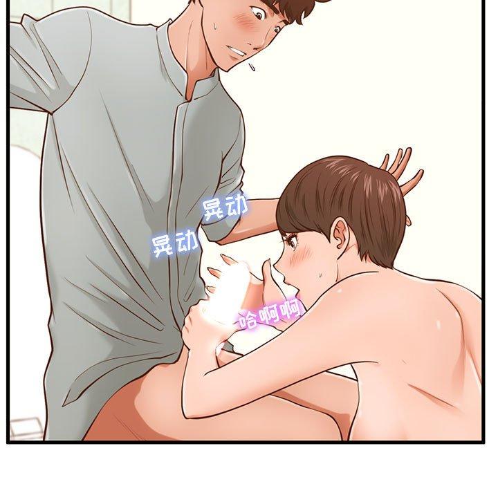 《甜蜜合租》漫画 第4话
