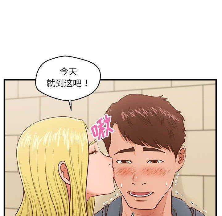 《甜蜜合租》漫画 第5话