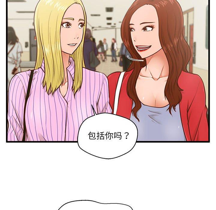 《甜蜜合租》漫画 第5话