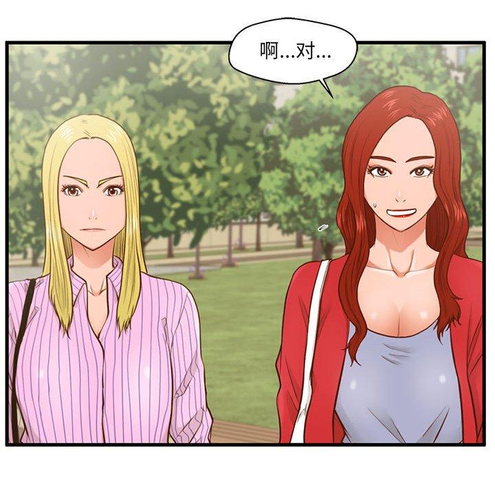 《甜蜜合租》漫画 第5话