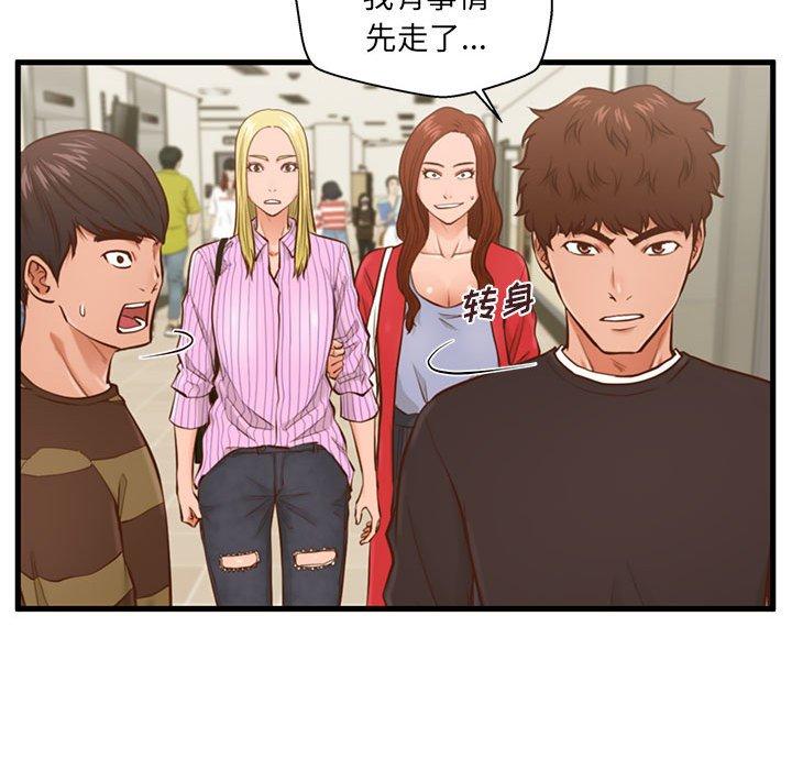 《甜蜜合租》漫画 第5话