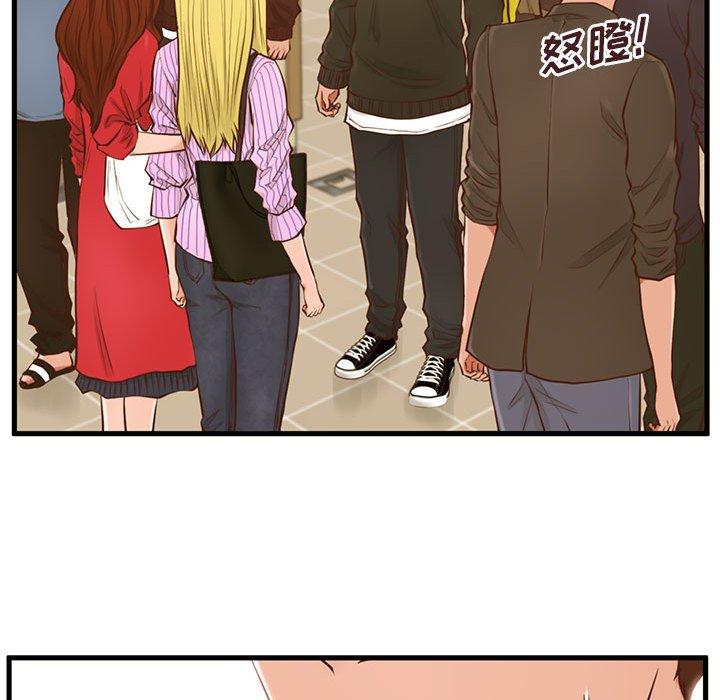 《甜蜜合租》漫画 第5话