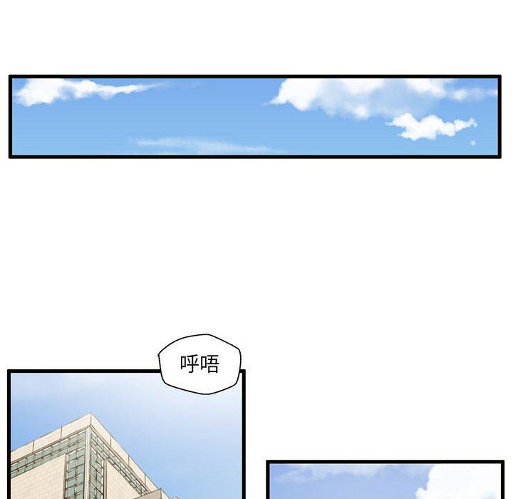 《甜蜜合租》漫画 第5话