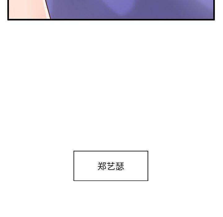 《甜蜜合租》漫画 第5话