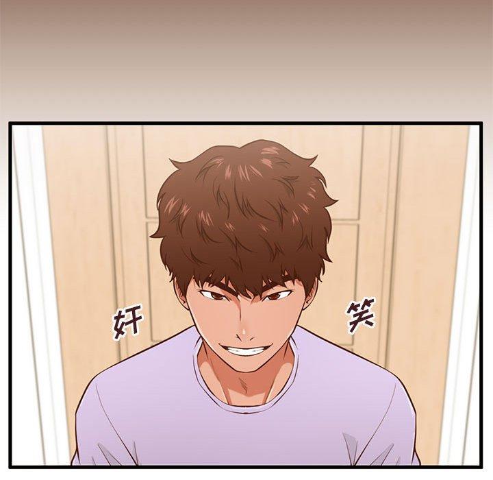 《甜蜜合租》漫画 第5话