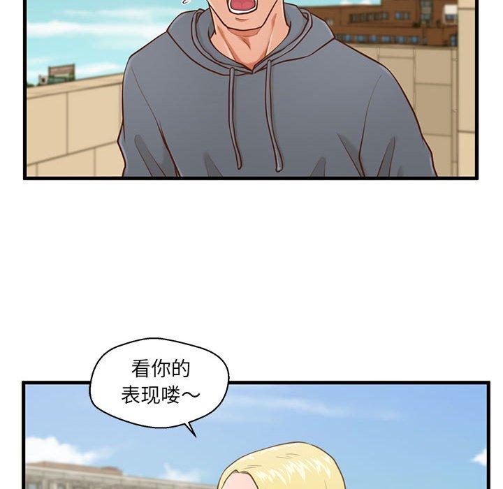 《甜蜜合租》漫画 第5话